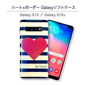 Galaxy S10 Galaxy S10プラス Galaxy S10+ ギャラクシー スマホケース スマホカバー ギャラクシー ハート ボーダー 衝｜mnm-syoten