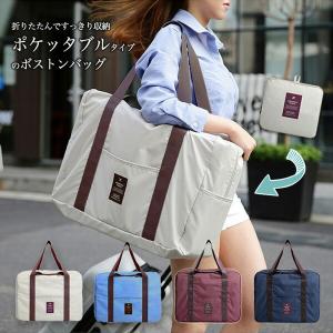 折りたたみ ボストンバッグ レディースバッグ の商品一覧 ファッション 通販 Yahoo ショッピング