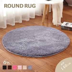 ラグ ラウンドの商品一覧 通販 Yahoo ショッピング