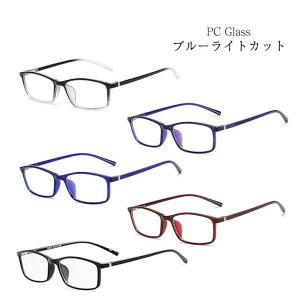 ブルーライトカットメガネ ＰＣ眼鏡 度なし おしゃれ 男女兼用 パソコン用 シンプル 軽量｜mnm-syoten