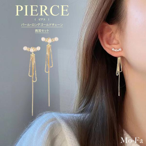 パール チェーン ピアス 両耳セット