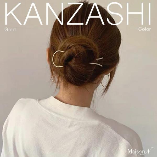 ヘアスティック かんざし