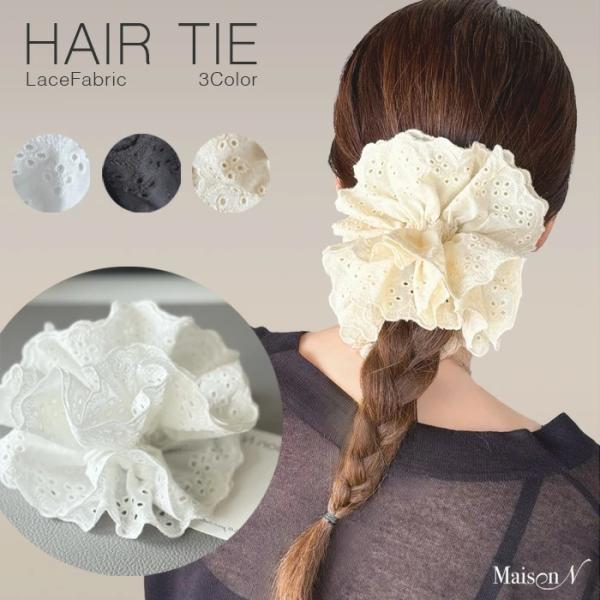 ボリュームレースシュシュ