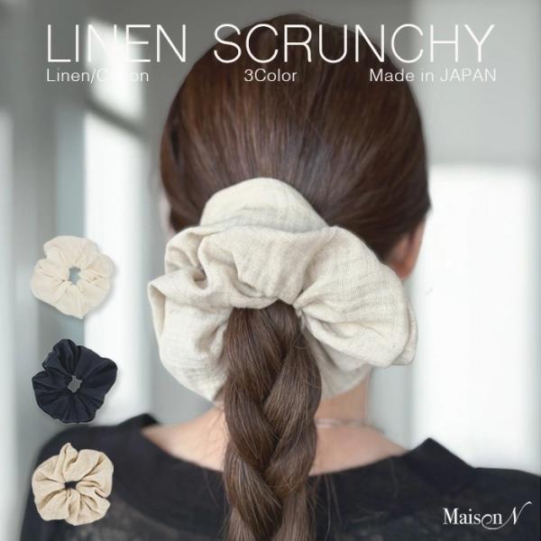 ビッグリネンシュシュ　ボリュームリネンシュシュ