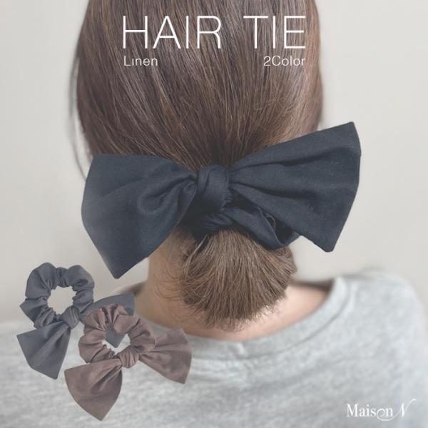 【日本製】リネン リボン シュシュ