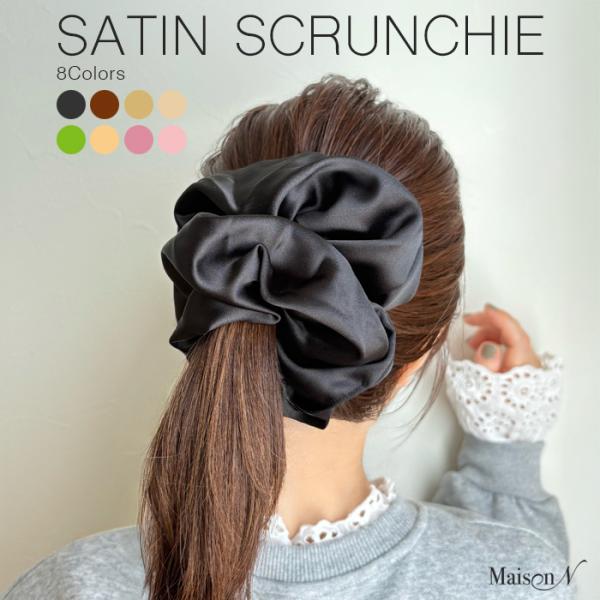 サテンビッグシュシュ ボリュームシュシュ