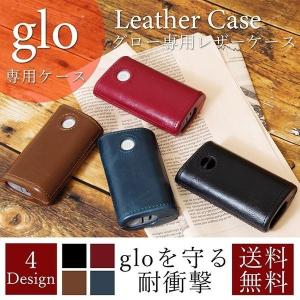 グロー ケース レザー glo カバー メンズ  ブランド おしゃれ フルカバー 送料無料