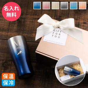 タンブラー 名入れ 保温 保冷 サーモ ステンレ...の商品画像