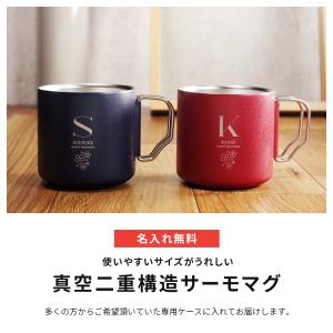 ペアギフト マグカップ 名入れ 保温 保冷 タ...の詳細画像3