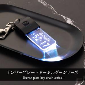 ナンバープレート キーホルダー 納車記念 名入...の詳細画像1