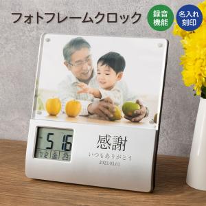 V*Y様 銀製旅行用写真立て付き時計 2026年2月】時計付きデジタルフォトフレーム（写真立て、フォト