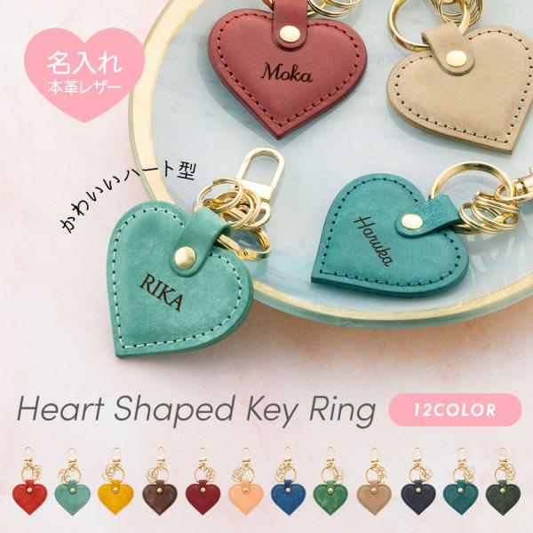 キーホルダー 名入れ 名前入り ネームタグ レザー 本革 イタリアンレザー 牛革 ヌメ革 刻印可能 ...