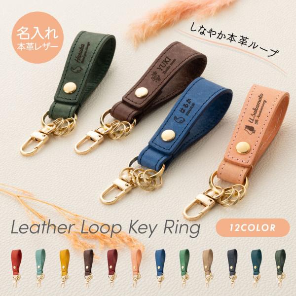 キーストラップ キーホルダー 名入れ 名前入り ネームタグ レザー 本革 イタリアンレザー 牛革 ヌ...