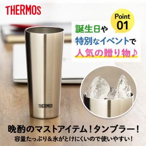 タンブラー 名入れ サーモス THERMOS ...の詳細画像2