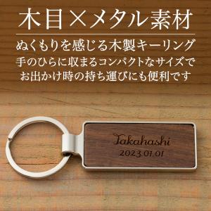 名入れ キーホルダー キーリング 木製 ギフト...の詳細画像1