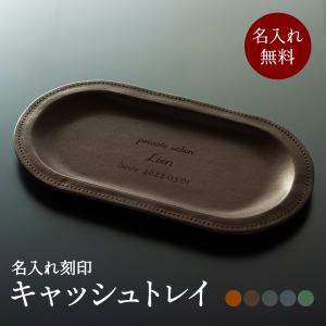 Goody Grams Add（グッディグラムスアド） トレイ インテリアトレイ 鍵