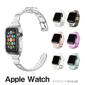 アップルウォッチ バンド ベルト おしゃれ かわいい apple watch series se 6,5,4,3,2,1 透明 クリア キラキラ きらきら ラメ 42mm 44mm 40mm 38mm 互換性 交換