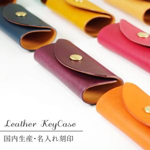 キーケース 名入れ 革 メンズ レディース ブランド 日本製 本革 牛革 コンパクト スマート ハンドメイド ナスカン キーケース かわいい かっこいい ペア 安い Moku122keycase Mokumoku 通販 Yahoo ショッピング