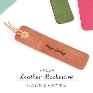 メール便送料無料 3種類セット カルティエ展 本革しおり 読書 レザー