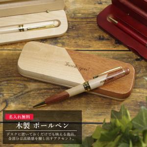 ボールペン 名前入り プレゼント 実用的 男性...の詳細画像1