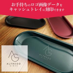 キャッシュトレイ ロゴ 開店祝い 名入れ おし...の詳細画像1