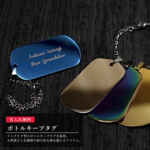 タグ ボトルキープ お酒 名前入り プレゼント...の詳細画像1