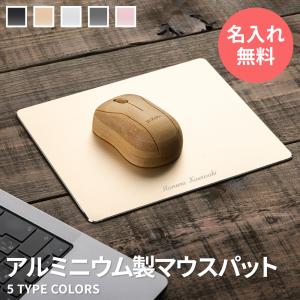 名入れ マウスパッド 開店祝い 実用的 おしゃれ...の商品画像