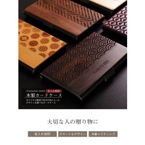 名刺入れ 名入れ カードケース 木製 クラフト...の詳細画像1