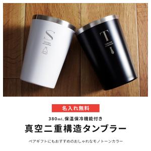 名入れ タンブラー 保温 保冷 サーモ 即日 ...の詳細画像3