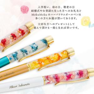ハーバリウムボールペン 名入れ 完成品 ハーバ...の詳細画像2