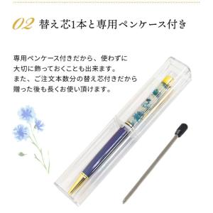 ハーバリウムボールペン 名入れ 完成品 ハーバ...の詳細画像4
