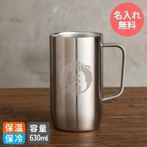 名入れ ビールジョッキ グラス 名前入り おしゃれ プレゼント 女性 男性 名前入れ ビアジョッキ 焼酎グラス ビアグラス お祝い ギフト