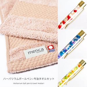 ハーバリウムボールペン 名入れ 完成品 ハーバリウムペン