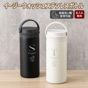 水筒 マグボトル 名入れ 名前入り ステンレス...の詳細画像1