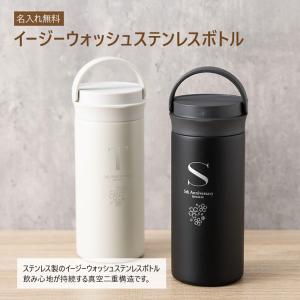 水筒 マグボトル 名入れ 名前入り ステンレス...の詳細画像2