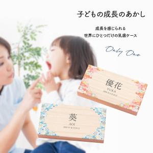 乳歯ケース 和柄 日本製 国産 桐 乳歯 ケー...の詳細画像1