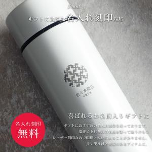 名入れ 水筒 マイボトル マグボトル おしゃれ...の詳細画像5