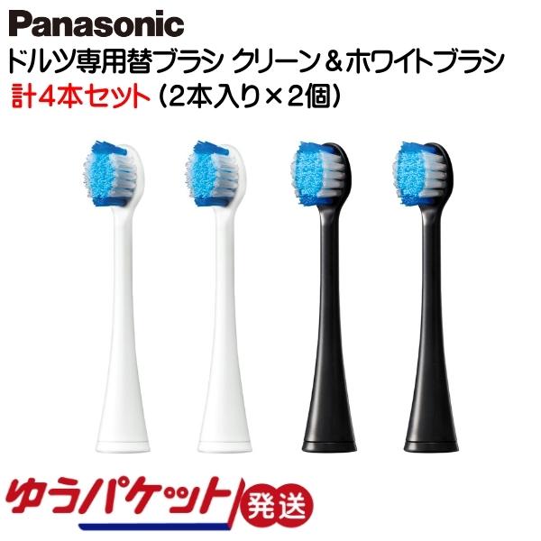 パナソニック Panasonic 音波振動歯ブラシ 替ブラシ ドルツ専用 クリーン＆ホワイトブラシ ...