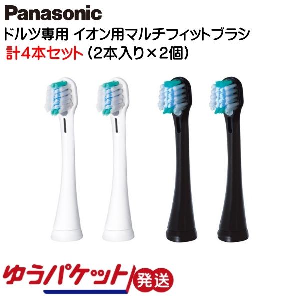 パナソニック Panasonic 音波振動歯ブラシ 替ブラシ イオン用マルチフィットブラシ 【2本入...