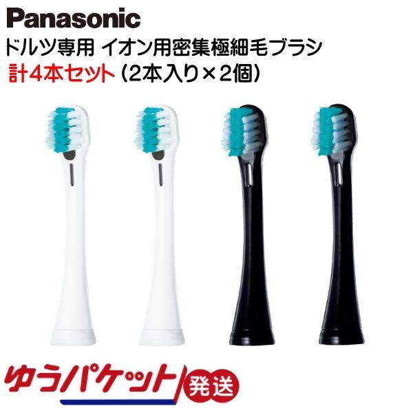 パナソニック Panasonic 音波振動歯ブラシ 替ブラシ イオン用密集極細毛ブラシ 【2本入×2...