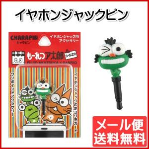 モバイルtec もーれつア太郎 キャラクター別2 Yahoo ショッピング