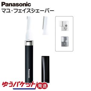 パナソニック Panasonic フェイスシェーバー 眉 マユ 顔 手入れ メンズ 男性 ER-GM30-K ゆうパケット発送