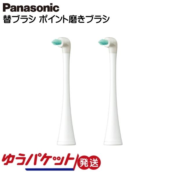 パナソニック Panasonic 音波振動歯ブラシ 替ブラシ ポイント磨きブラシ ホワイト 2本入 ...
