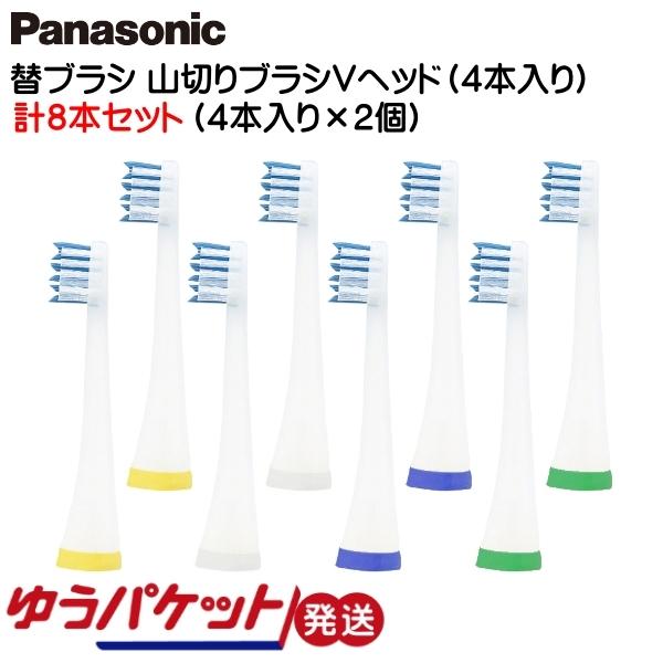 パナソニック Panasonic 音波振動歯ブラシ 替ブラシ 山切りブラシ Vヘッド 【4本入×2個...