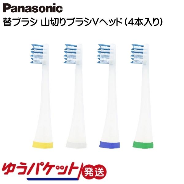 パナソニック Panasonic 音波振動歯ブラシ 替ブラシ 山切りブラシ Vヘッド ホワイト 4本...