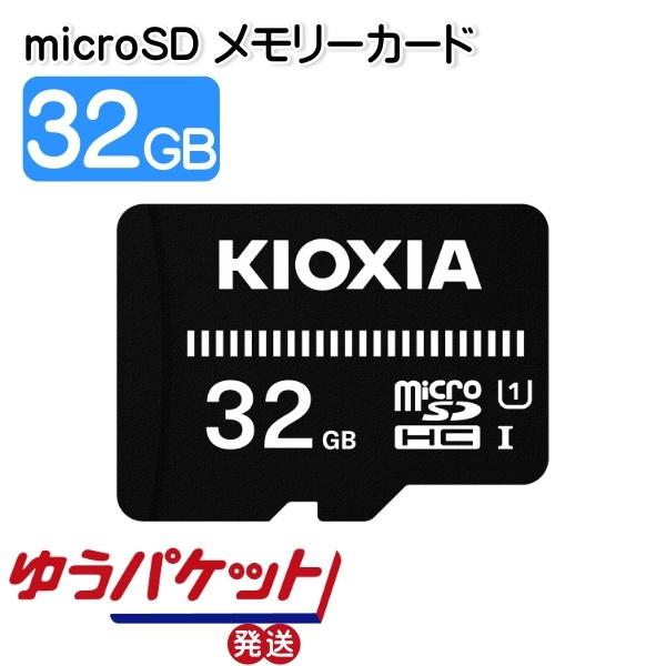 microSDカード 32GB EXCERIA BASIC キオクシア KIOXIA KCA -MC...