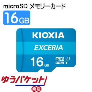 microSDカード 16GB EXCERIA キオクシア KIOXIA KCB-MC016GA ゆうパケット発送｜mo-tec