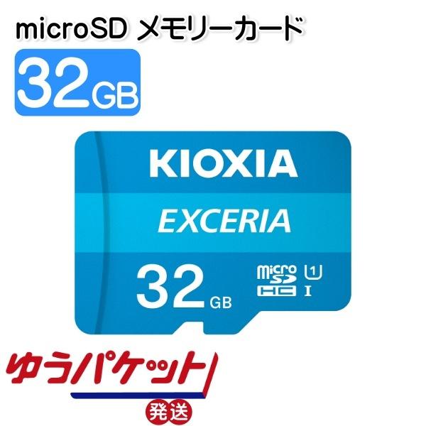 microSDカード 32GB EXCERIA キオクシア KIOXIA KCB-MC032GA ゆ...