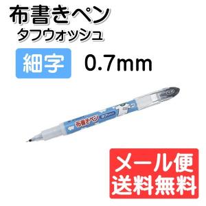 PILOT（パイロット） 布書きペン タフウォッシュ 油性 太字 1.0mm