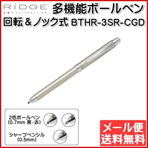 多機能ボールペン 2+1RiDGE リッジ 0.7mm シャンパンゴールド PILOT パイロット ...